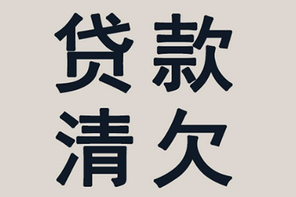丽水讨债公司